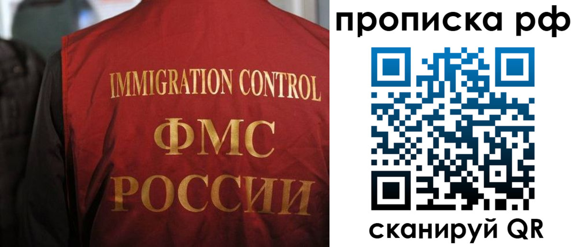временная регистрация в квартире в Новодвинске