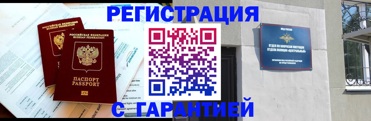 временная регистрация гарантия в Новодвинске