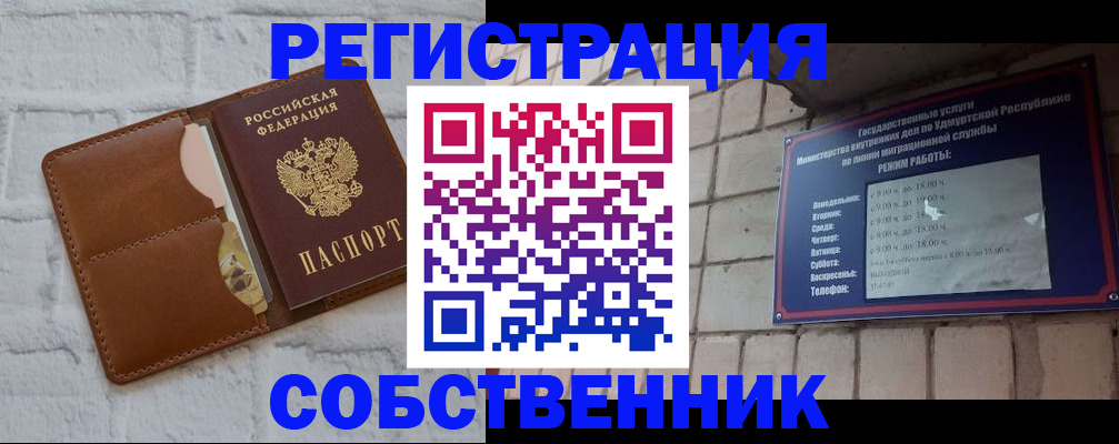 прописка 2025 в Новодвинске