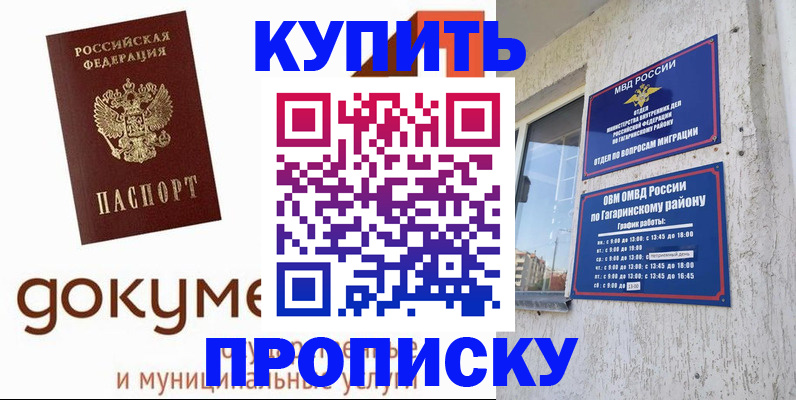 прописка иностранных граждан в Новодвинске